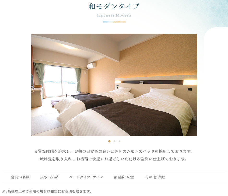 和モダンルーム