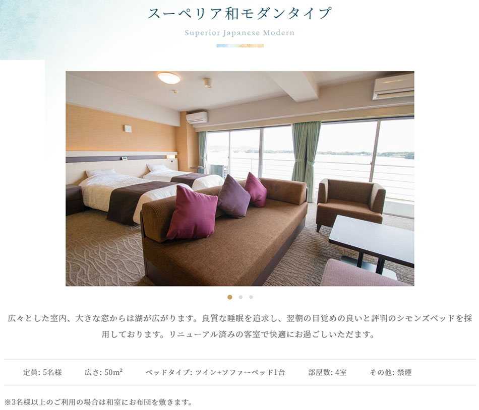 スーペリア和モダンルーム
