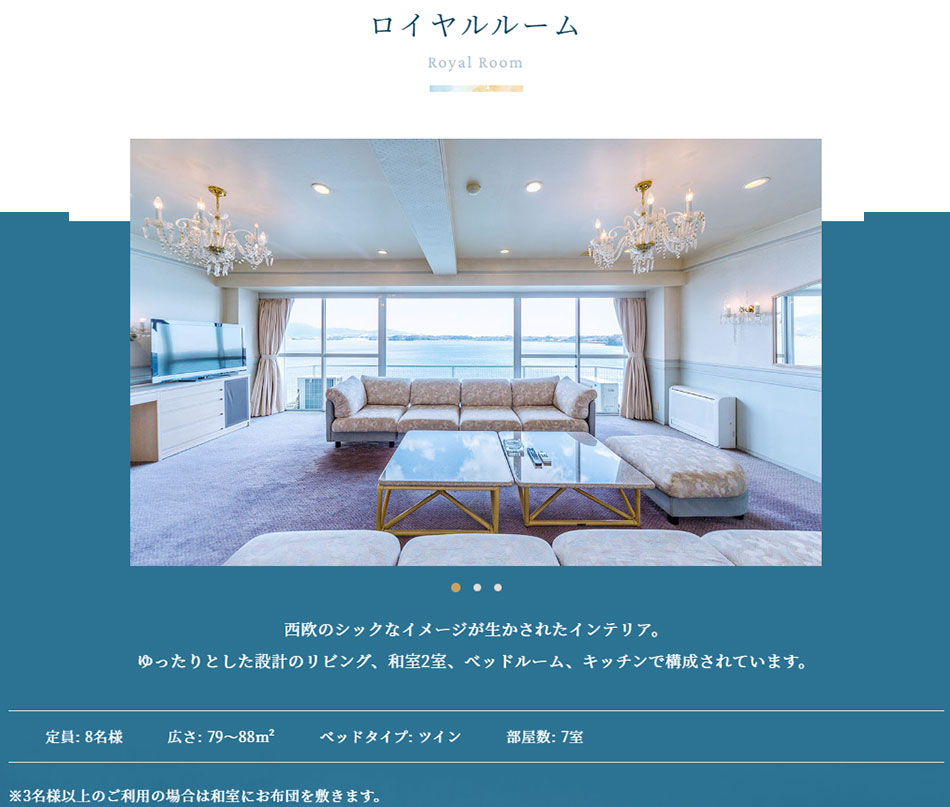 ロイヤルルーム