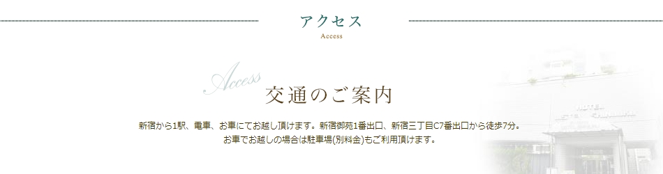 交通のご案内
