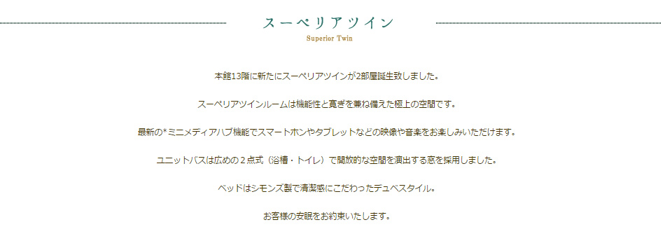 アロマテラピーのご案内